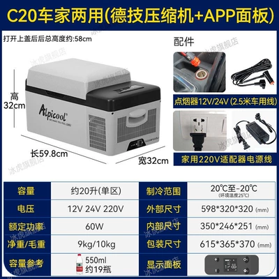 Soyuducular, Refrigeration Compressor Vehicle and Home - c20-liter-car-dual-purpose-app-panel-12v24v220v