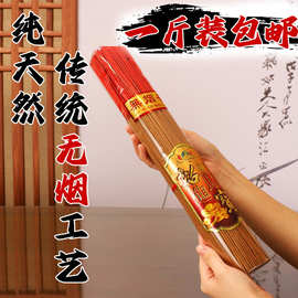 天然整箱竹签香家用拜佛供奉檀香无烟礼佛香财神香厂家批 发线香