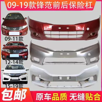 Honda Feng Fan 08-15 ön və arxa bufer