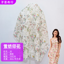 供应雪纺数码面料印花连衣裙面料小碎花雪纺100%涤纶印花布碎花布