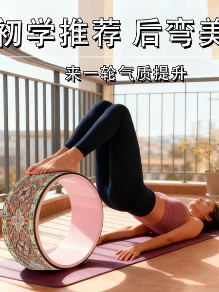 Dunhuang Style Suede Natural Rubber Yoga Wheel Yoga Circle Back Bend Open Back Yoga Thickened Ups High Bearing