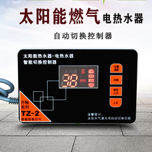 86��̫����cȼ�⣨늣���ˮ���ض��ГQ����������Ԅ���ˮ�@ʾ�x