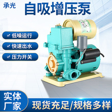 工业微型自吸增压泵家用大流量高扬程自动泵管道自来水压力吸水泵