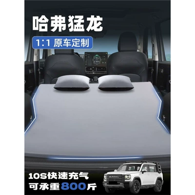 Vehicle-mounted inflatable bed | Rear Sleeping Pad Car