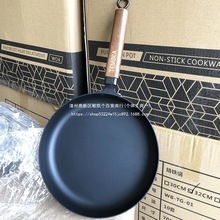 +出口日本平底锅家用铁锅煎蛋锅平底煎盘煎锅库存微瑕疵单底