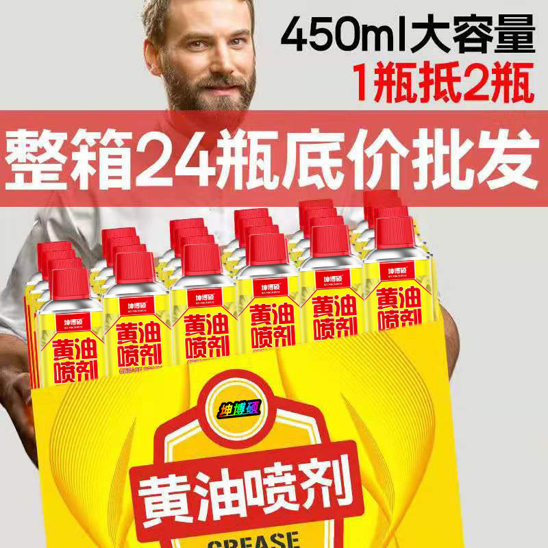 液体黄油喷剂耐高温手喷汽车用门锁轴承齿轮异响机械润滑油脂喷雾