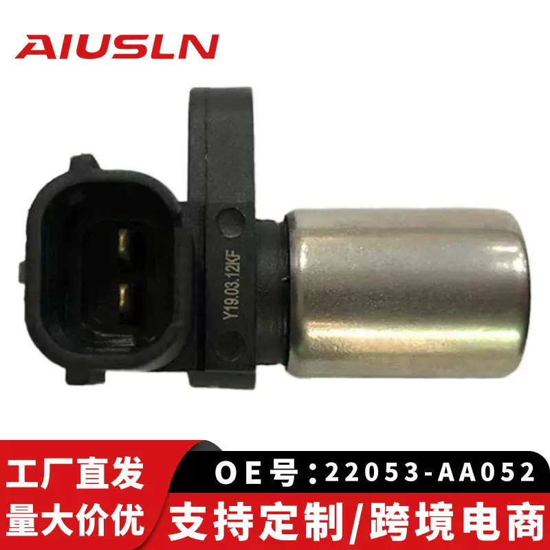 适用斯巴鲁森林人 曲轴位置传感器22053-AA052 22053-AA053