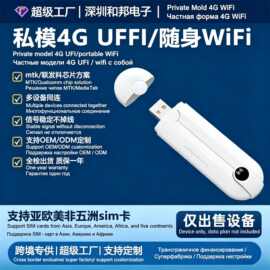 海外爆款4g全网通随身wifi尼日利亚南非移动网wifi厂家批发