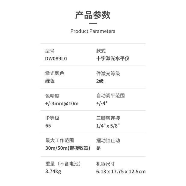Dewei 12V litio eléctrico nivel de luz verde 12 líneas marcador de línea de alta precisión dispositivo de pared puntuación yeso DW089LG