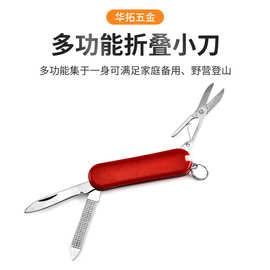 不锈钢多功能礼品小刀 军刀多开小刀 折叠户外刀