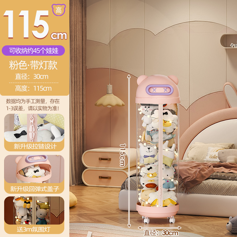 人形収納桶ぬいぐるみ収納かご人形人形収納筒子供円柱透明整理箱蓋付き|undefined