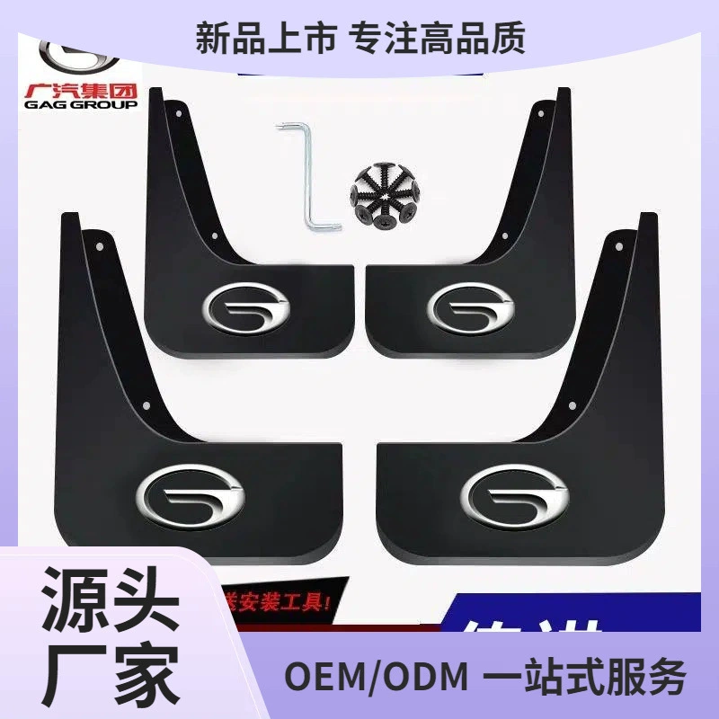 Применимо GAC Chuanqi GS4/GS5/GS3/GS7/GS8/GA3/GA4/GA56/GA8/GM8 крыло