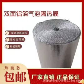 保温隔热材料;节能环保材料;隔音材料