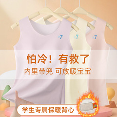 女の子の発育期の保温ベストの中学高校の学生のカシミヤの絹糸は腹の馬甲の子供の下着のブラジャーを保護します。
