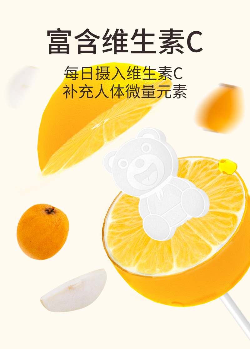 1维C雪梨枇杷棒糖详情页_04