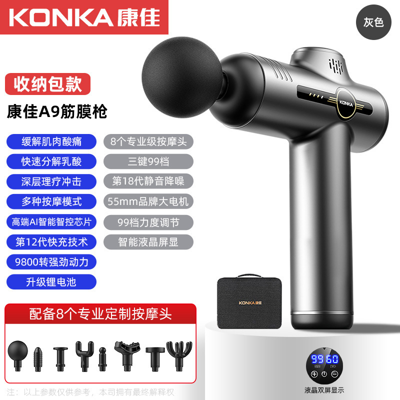 康佳A6筋膜銃電気筋肉リラックスマッサージ器フィットネス専門級家庭用8頭多段階インバーターネック膜|undefined