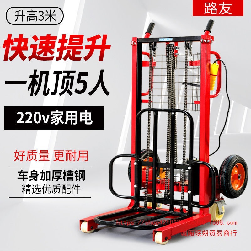 叉车电动升降电动叉车小型堆高机220v轮胎家用神器升高举高摞胎机