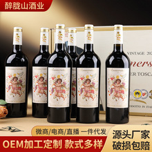 红酒批发源头意大利进口15度干红葡萄酒整箱厂家一件代发节日礼盒