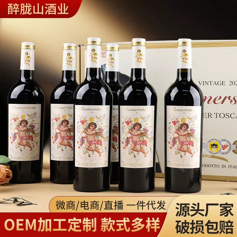 红酒批发源头意大利进口干红葡萄酒原瓶整箱厂家一件代发团购礼盒
