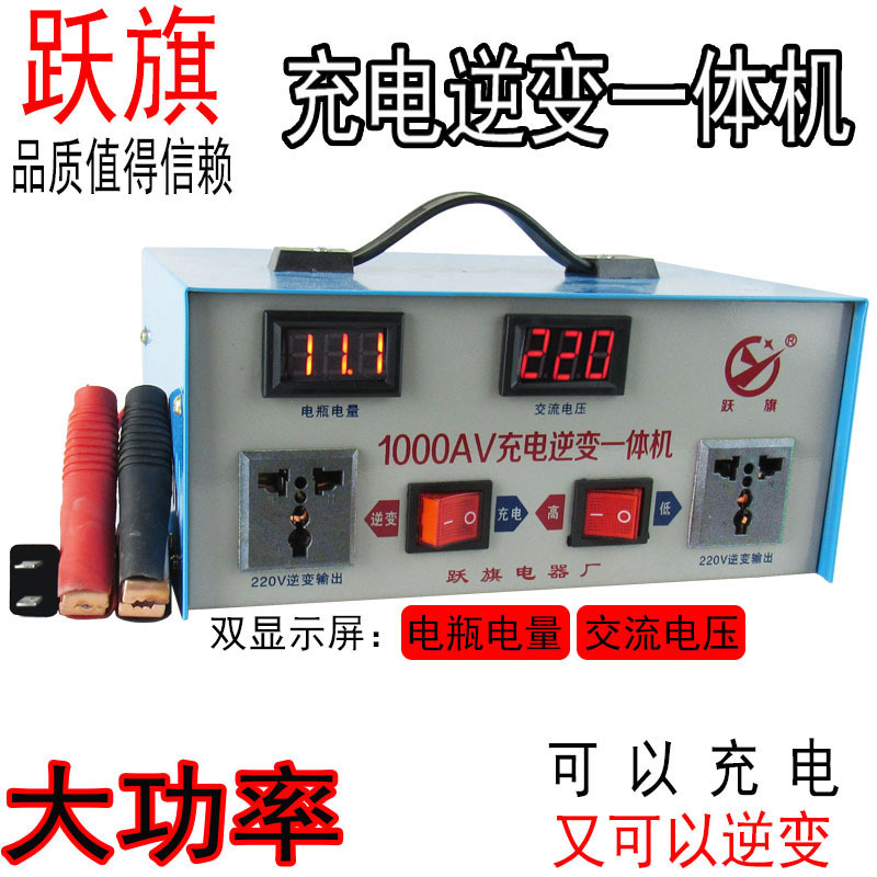 12V to 220V500W1200W pure copper car household battery charging inverter voltage regulating intelligent inverter all-in-one machine