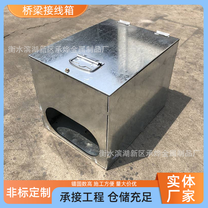厂家供应桥梁路灯电缆接线盒不锈钢防撞墙接线箱镀锌板焊接接线盒