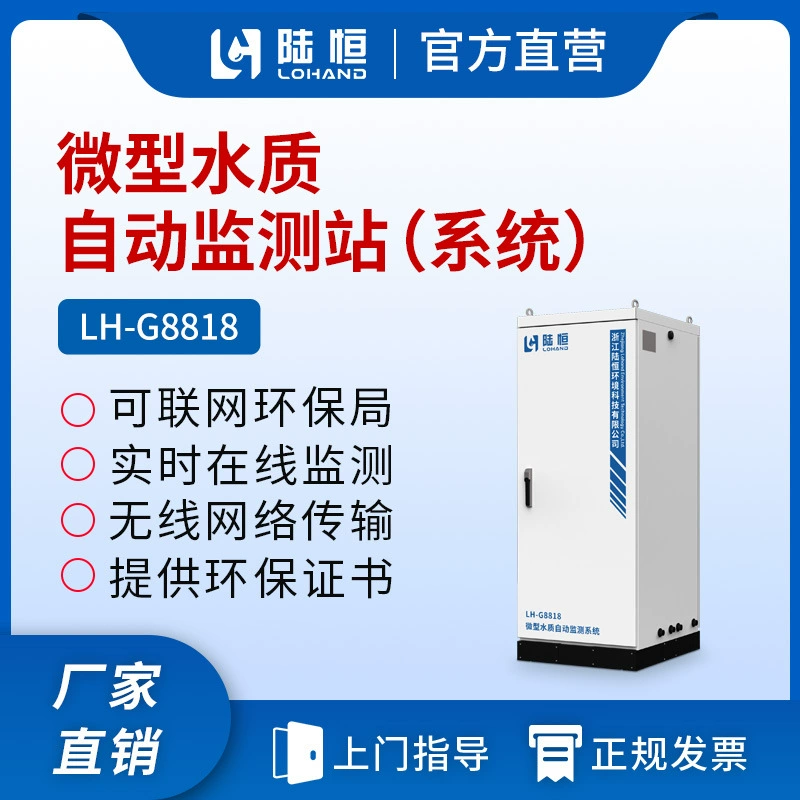 Станция мониторинга качества воды, детектор аммиачного азота, морская вода, рыбный пруд, нитрит, растворенный кислород, мутность, высокая точность проводимости