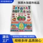 生活祭祀超市家电寒衣