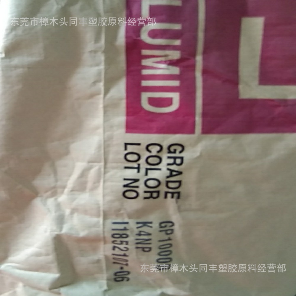 PA66 韩国LG GP1000B 透明级 阻燃V2级 低粘度 用于带 扣 椅