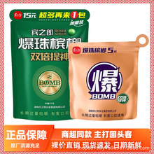 老湘潭槟榔宾之郎爆珠15元天之郎5元装原厂商超同款爆珠醇香