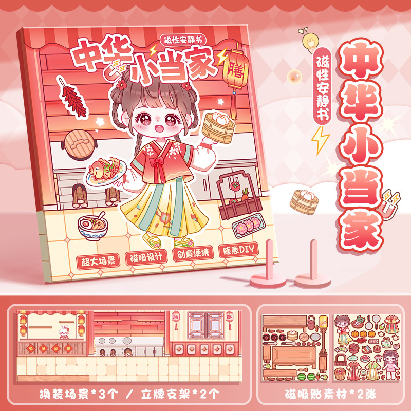 dibujos animados creativos libro silencioso de absorción de niños hechos a mano puzzle diy sin recortar pegatinas magnéticas libro pegatinas magnéticas para niñas