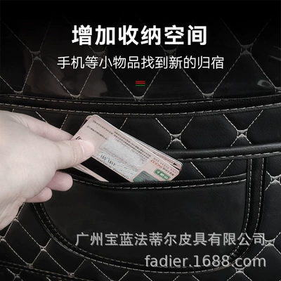 Pad, Rear Seat Anti-Wear Pad, Chair back anti-kick pad
