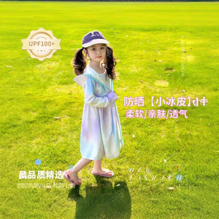 Girls' Long Sun Protection Clothing 2025 Summer New Style Lightweight Breathable Ice Silk Jacket Anti-Uv Baby Sun Protection Clothing
