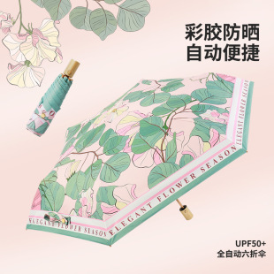 Ultra-light three-fold automatic saving parasol French retro new sunscreen anti-ultraviolet compound color glue sunscreen