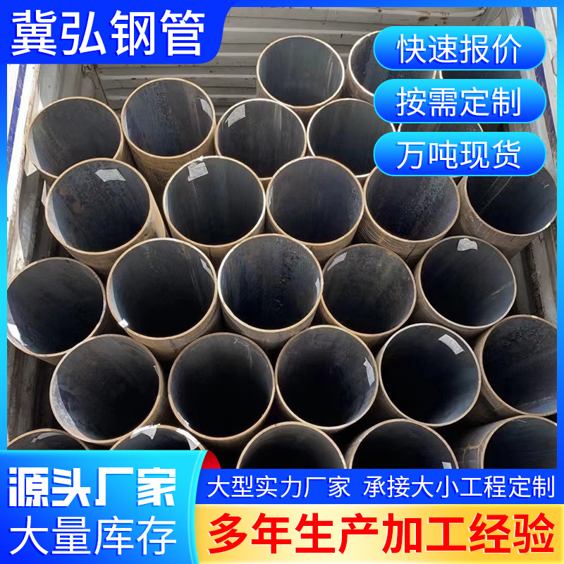 黑焊管加工q235b大小口径直缝焊管厚壁高频焊接碳钢管多规格加工