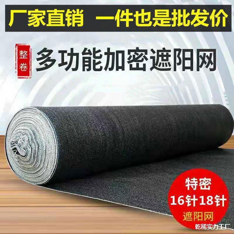 遮阳厂家直销遮阳直销用户户外遮遮阳网家用种菜尘网大棚外防菜地