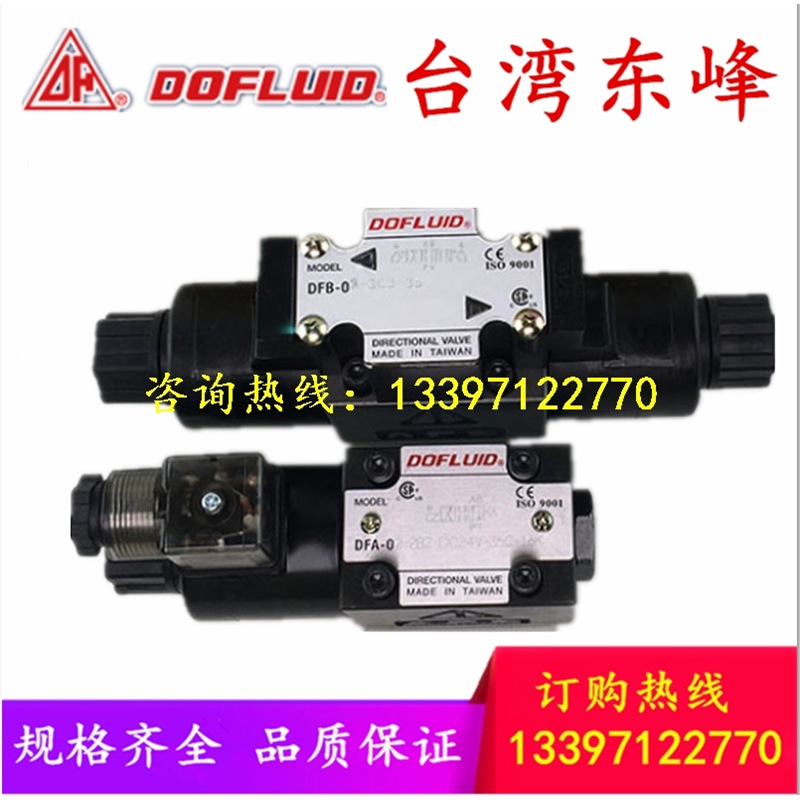 DFA-02-3C2-DC24V-35C 东峰 03 A220V DFB 2B2 3C4 3C60 2D2 3C3