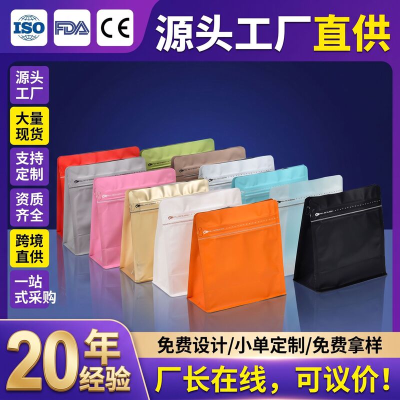 Eight-Sided Sealing Self-Sealing Bags, Food Packaging Bags, Coffee Bags, Stand-Up Bags, Coffee Bean and Tea Sealing Bags, Custom Sealing Bags