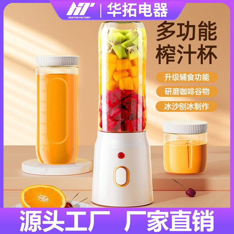 跨境榨汁机便携式小型水果搅拌机高效家用多功能果汁机电动榨汁杯