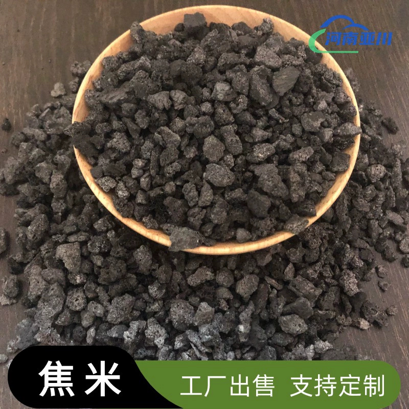 Фиксированный углерод выше 80%, кокс для бурения, кокс с низким содержанием золы и серы для производства чугуна в доменных печах, гранулированный кокс для очистки воды.