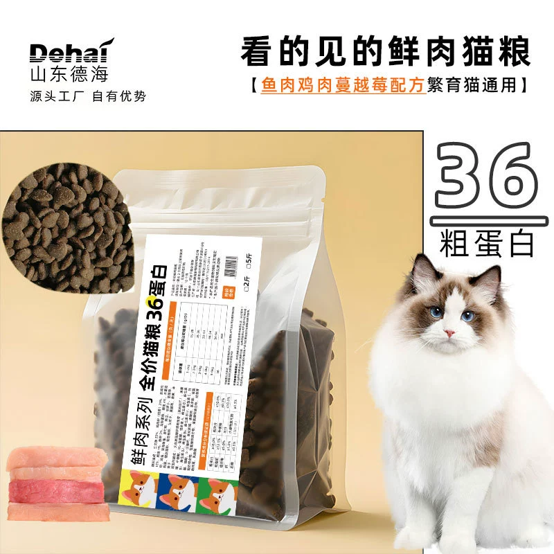 Полноценный полноценный корм для кошек, энзиматически гидролизованный, беззерновой, из свежего мяса, для взрослых и молодых кошек, британский короткошерстный синий кот, общая кошачья ферма, оптовая продажа H36