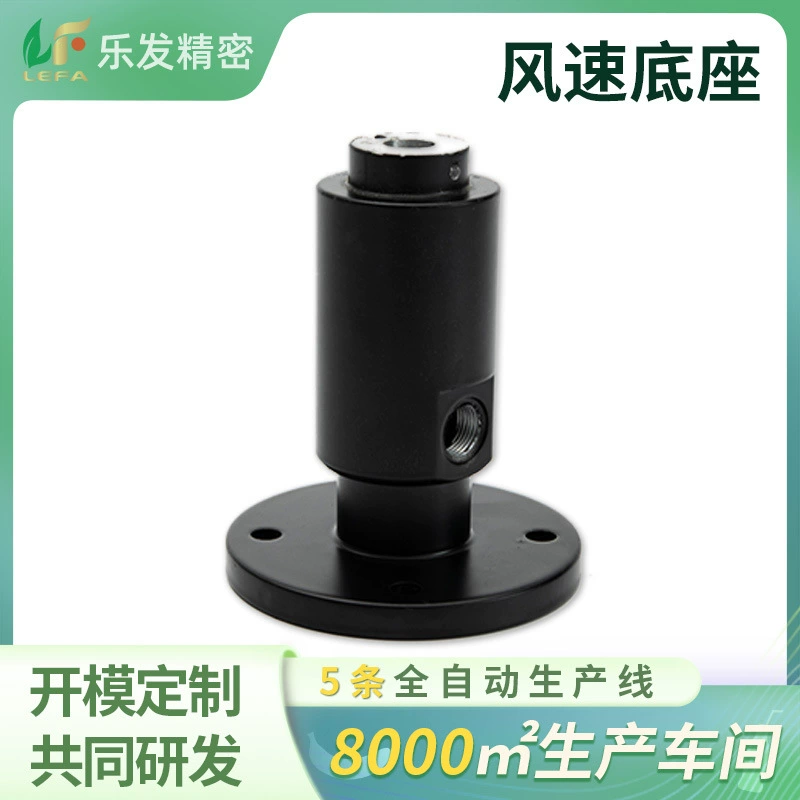 Wind cup base accessories aluminum alloy pressure cast high precision water droplet aluminum alloy oxidation sand -hole aluminum alloy die casting