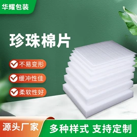 EPE珍珠棉;封装打包胶带;办公用品胶带