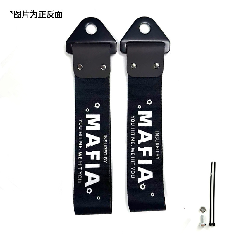 Bumper Decoration — Qìchē Trailer rope/net/strap - mafia