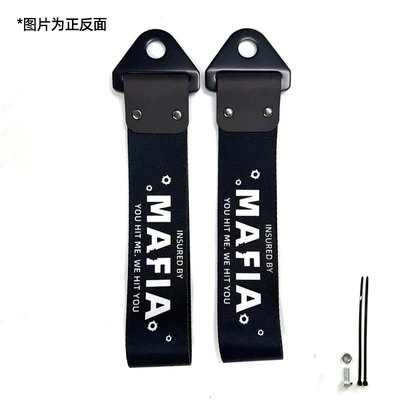 Trailer rope/net/strap Stock - mafia