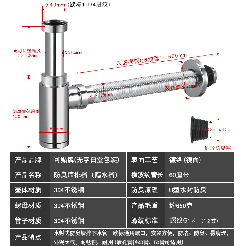 Dispositivo de fila de pared de acero 304 (superficie brillante cromada) con fuelle de 60 largos)