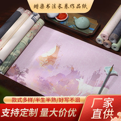 蜡染书法长卷作品纸中国风禅意加厚书法作品练习考级半生熟宣纸