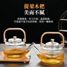 竖纹透明玻璃煮茶壶高硼硅竹木提梁壶烧水泡茶壶电陶炉耐热玻璃