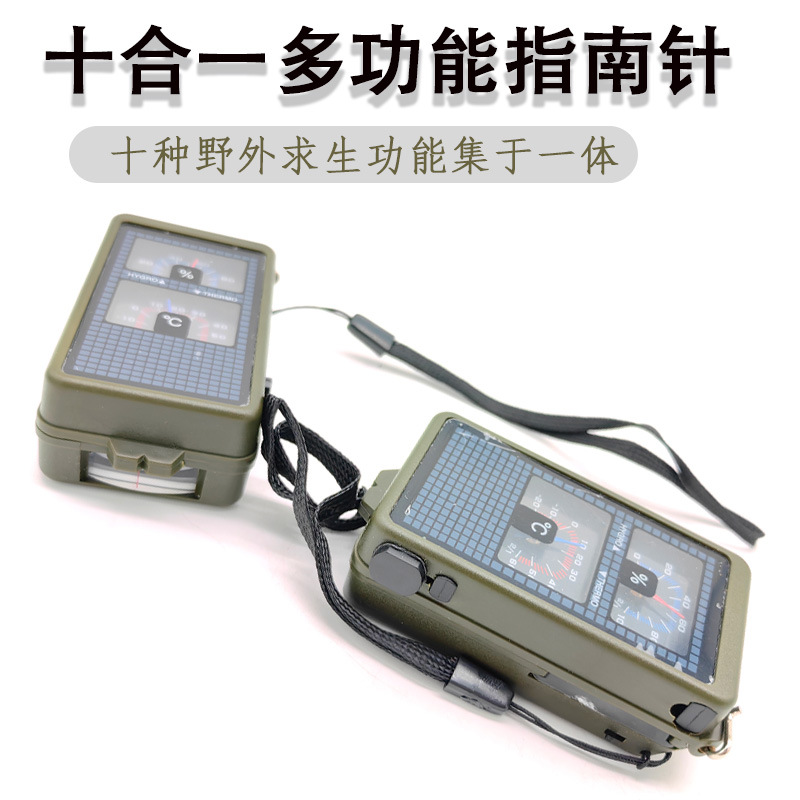 T10塑料指南针温湿度表口哨LED手电筒放大镜户外多功能罗盘指北针