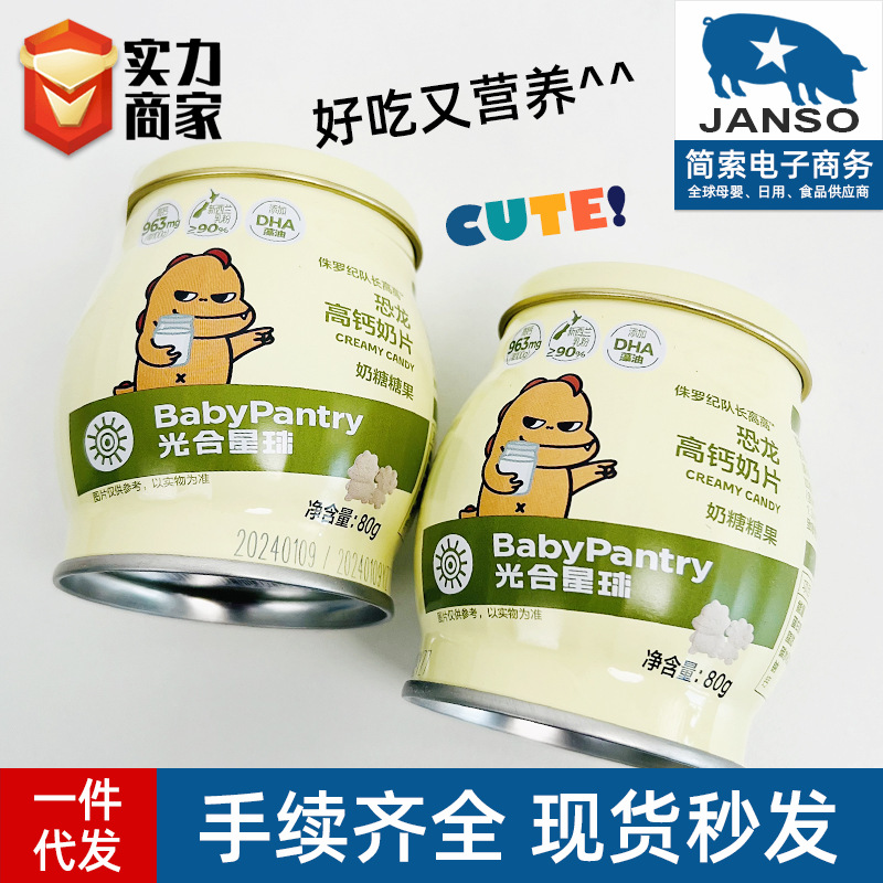 babycare光合星球恐龙奶片营养儿童零食干吃牛奶片