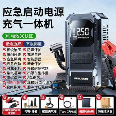 Multifunctional Vehicle-Mounted Air Pump All-In-One Device for Hava nasosu - professional-version-emergency-power-supply-air-pump-universal-for-all-models-cold-and-heat-resistant-3c-battery-certification-nitrogen-fast-charging-12-anti-smart-clips